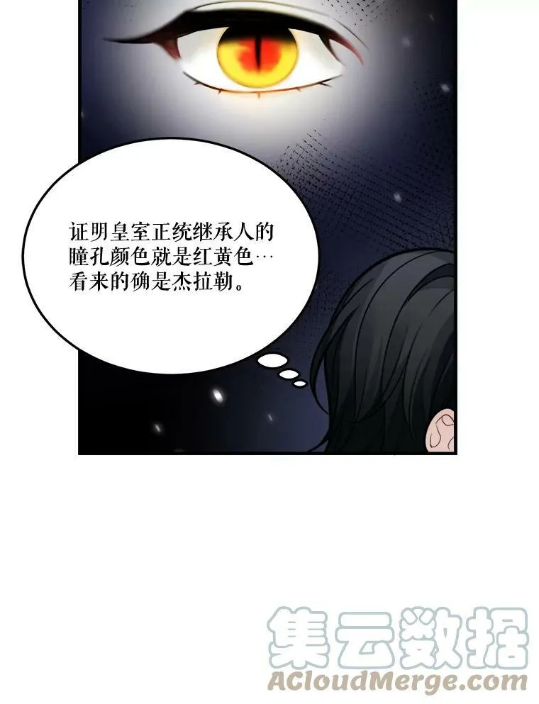 15.外面的世界 第16页