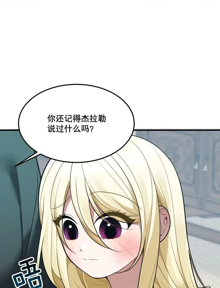 15.外面的世界 第17页