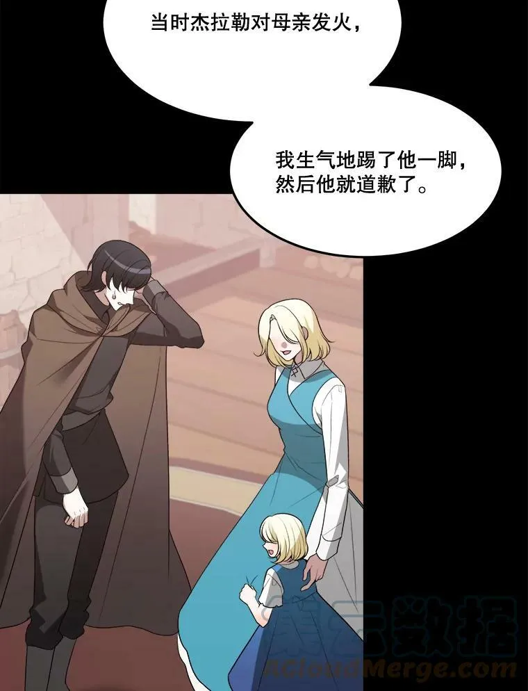 15.外面的世界 第19页