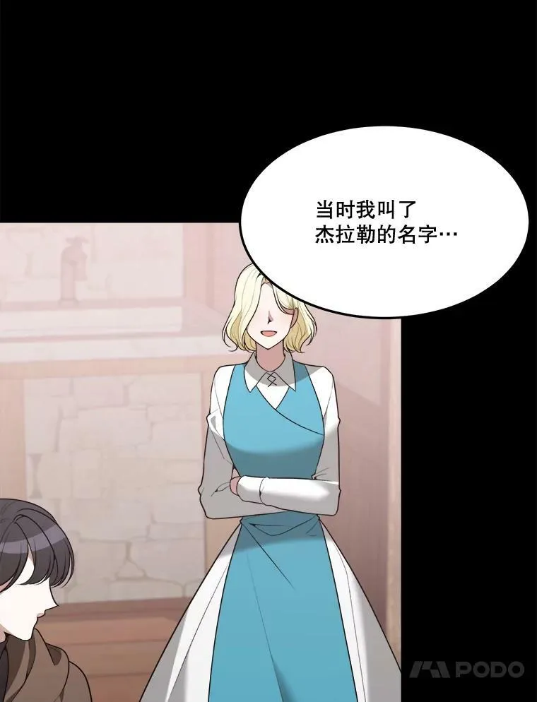 15.外面的世界 第21页