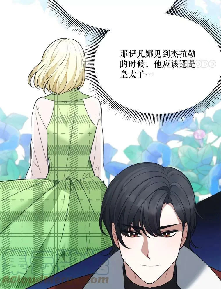 15.外面的世界 第25页