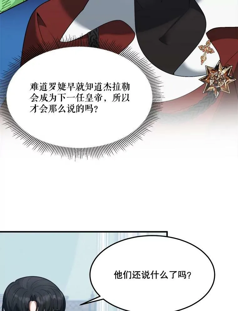 15.外面的世界 第26页