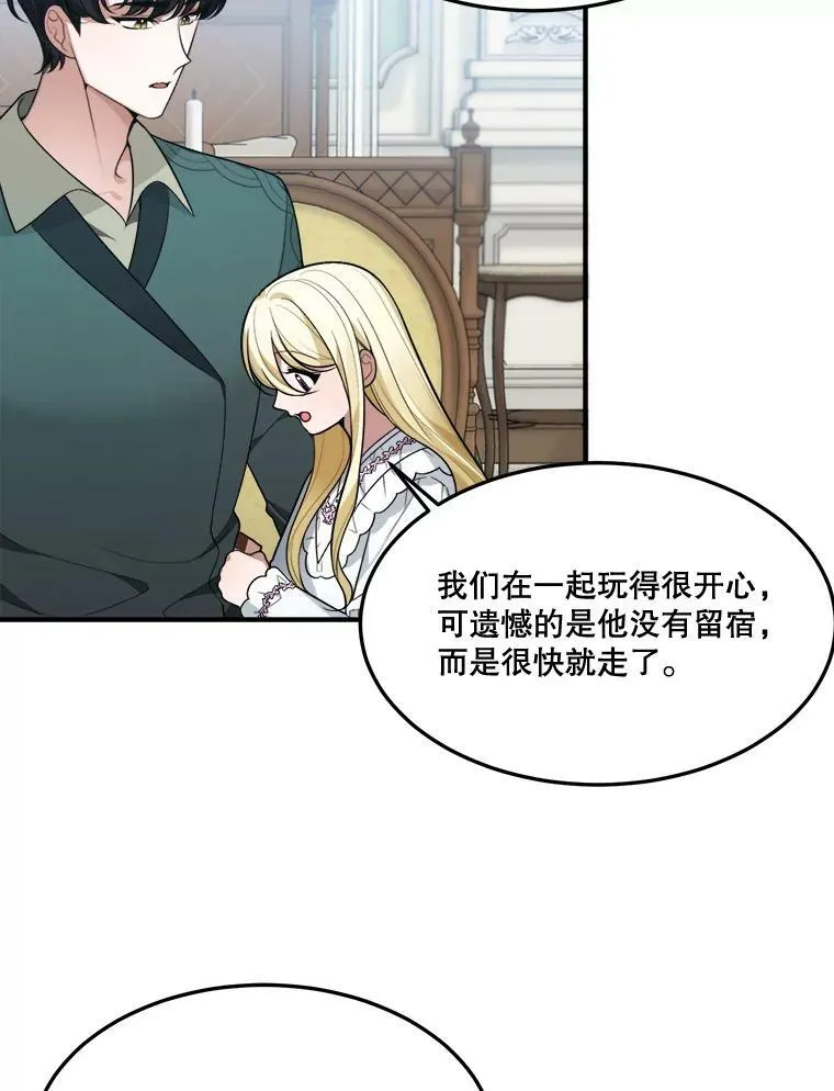 15.外面的世界 第27页