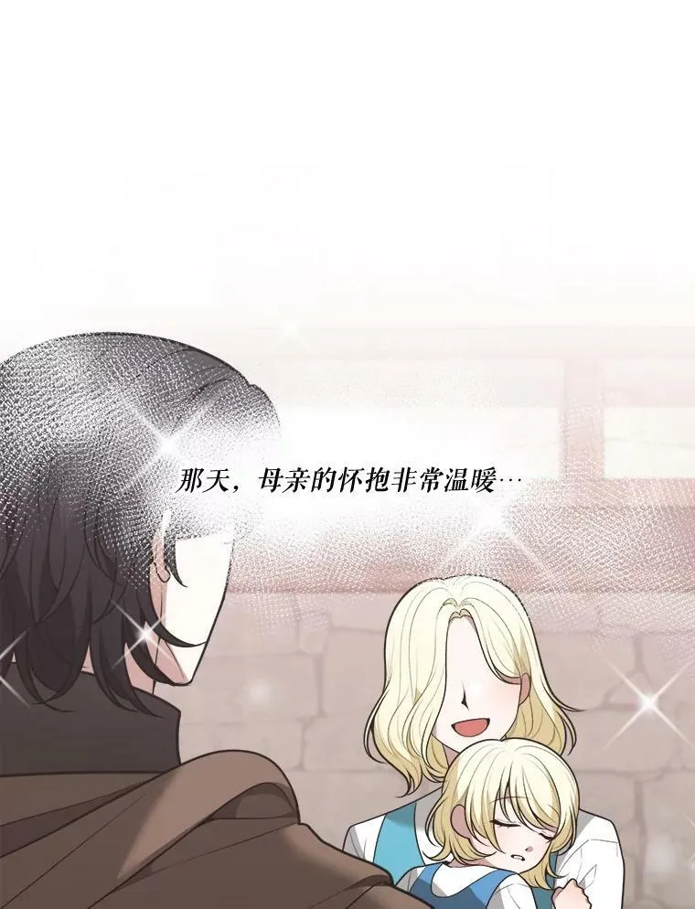 15.外面的世界 第29页