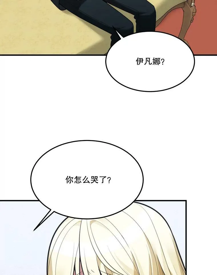 15.外面的世界 第32页