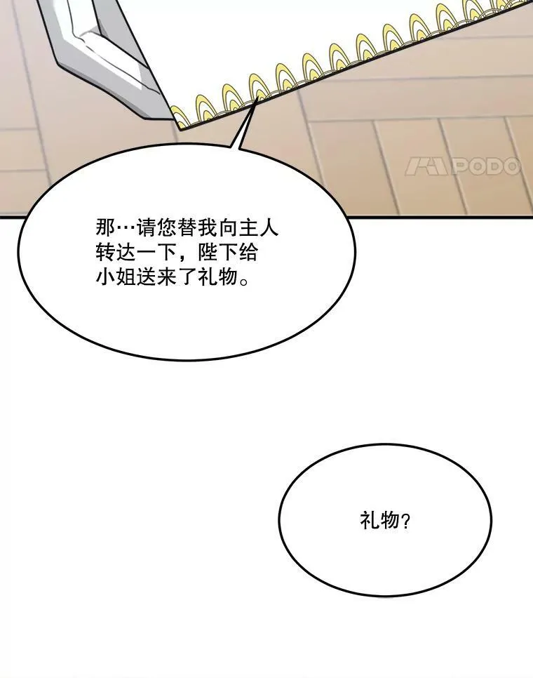 15.外面的世界 第45页