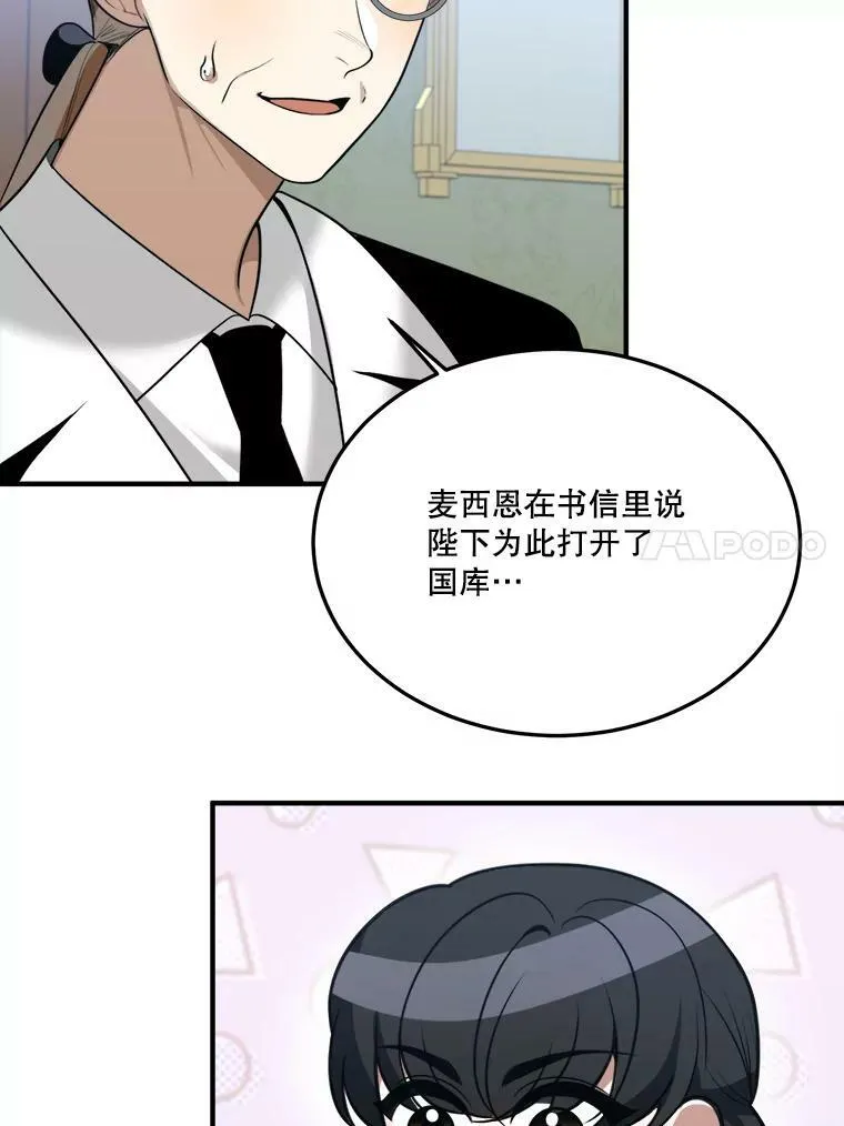 15.外面的世界 第48页