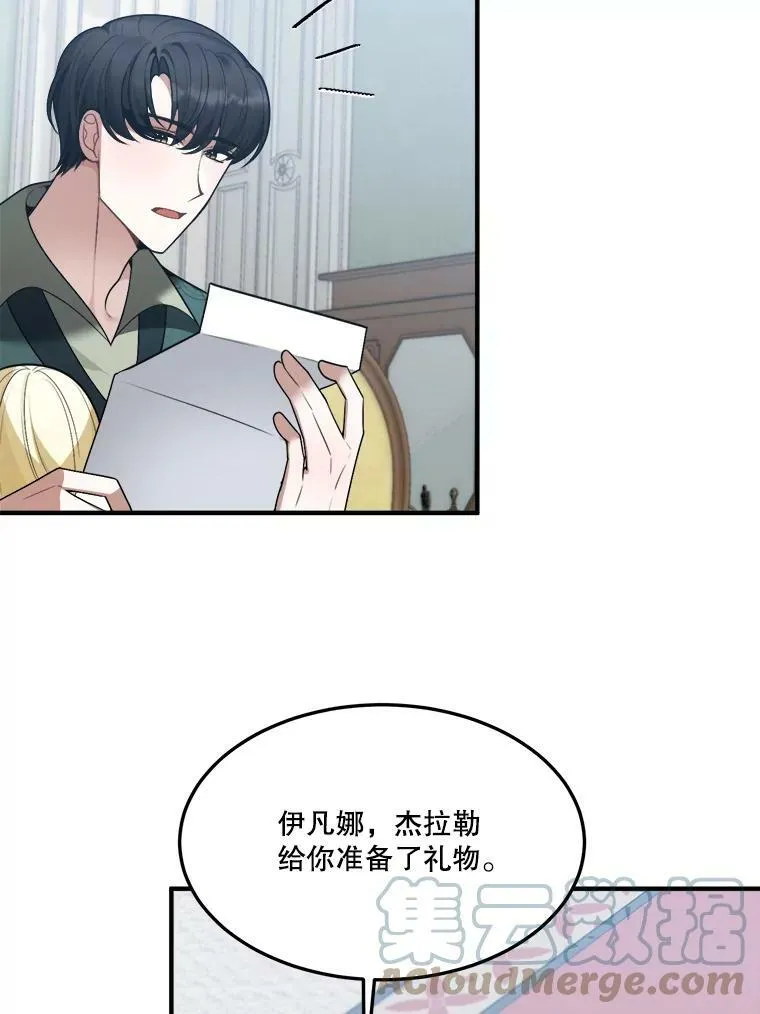 15.外面的世界 第52页