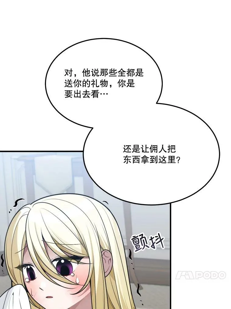 15.外面的世界 第54页