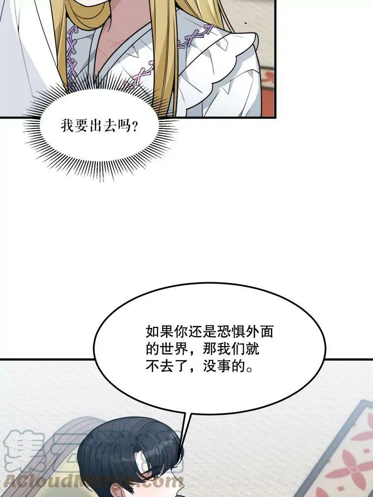 15.外面的世界 第55页