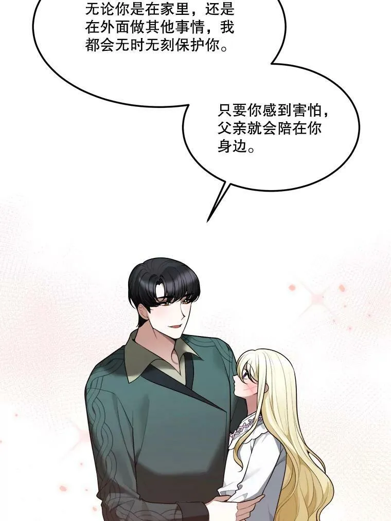 15.外面的世界 第57页