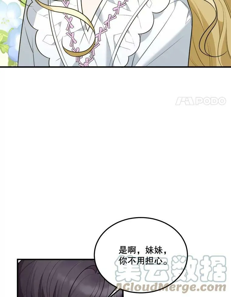 15.外面的世界 第61页