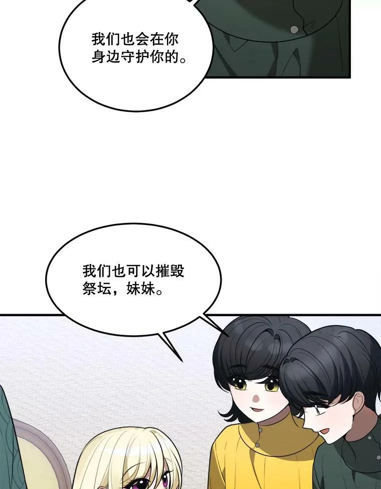 15.外面的世界 第63页