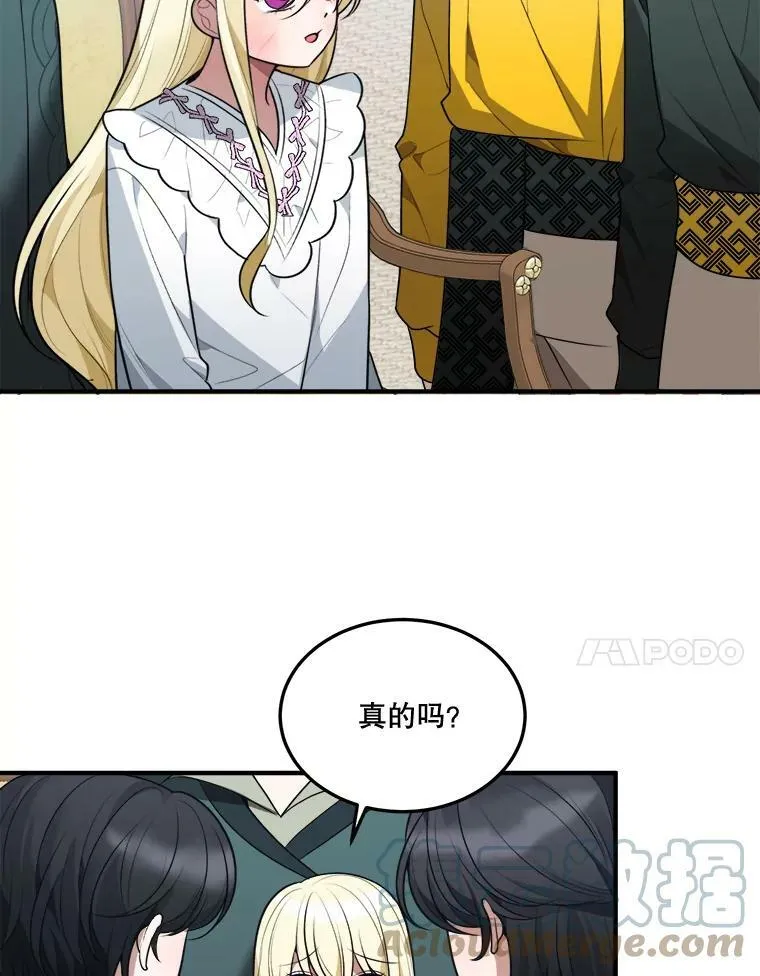 15.外面的世界 第64页