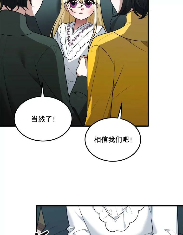 15.外面的世界 第65页