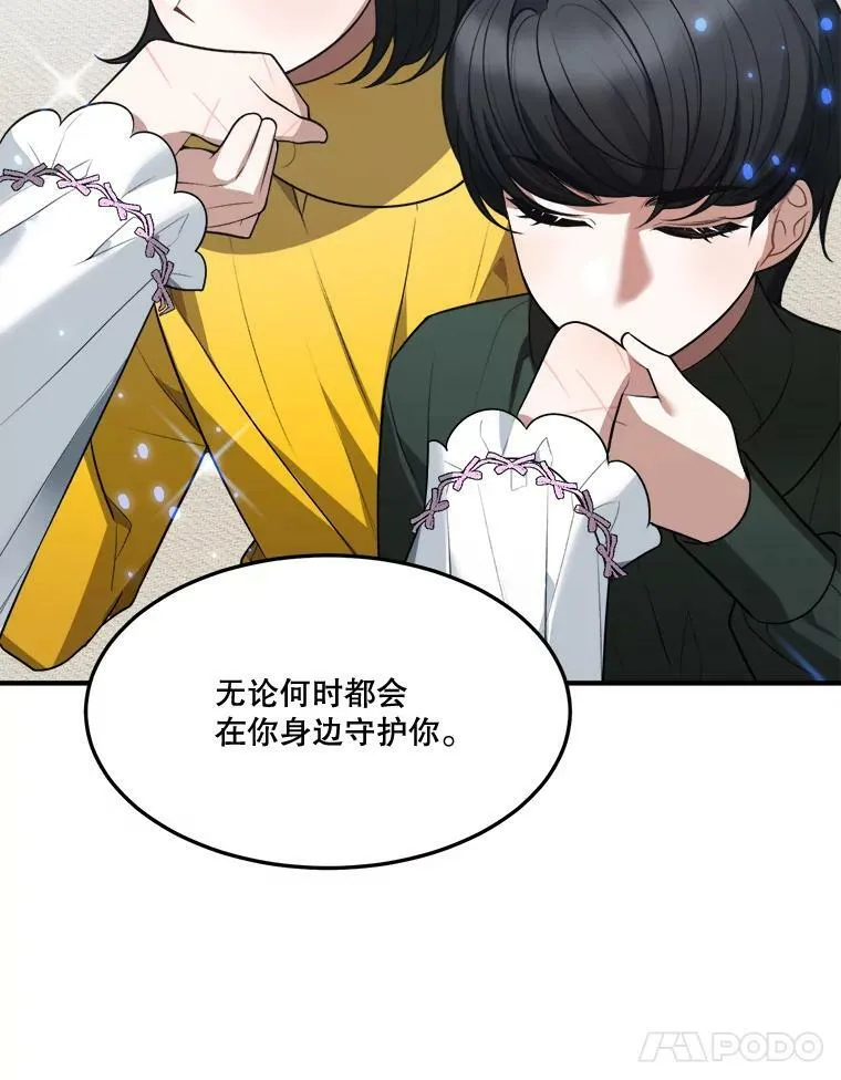 15.外面的世界 第68页
