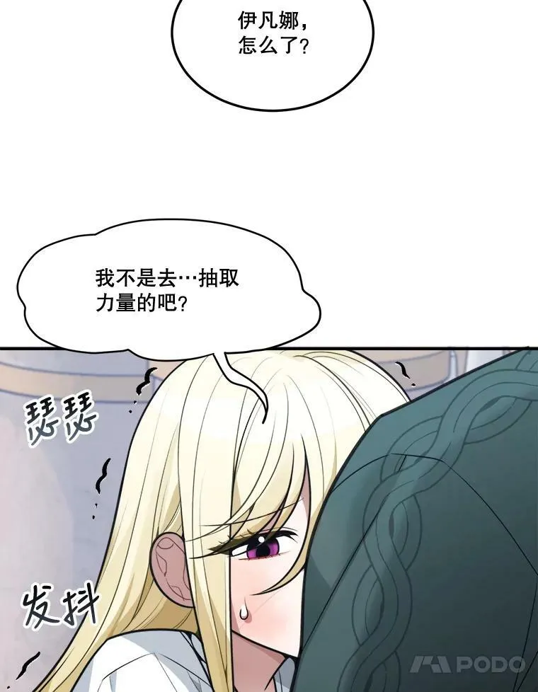 15.外面的世界 第77页