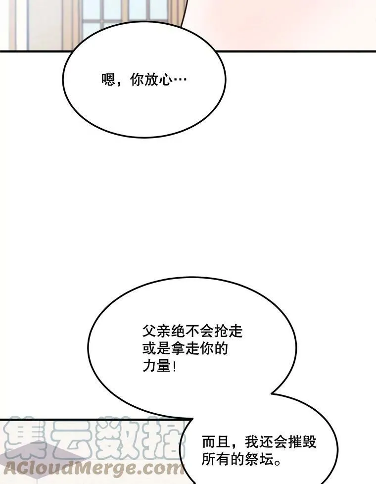 15.外面的世界 第79页