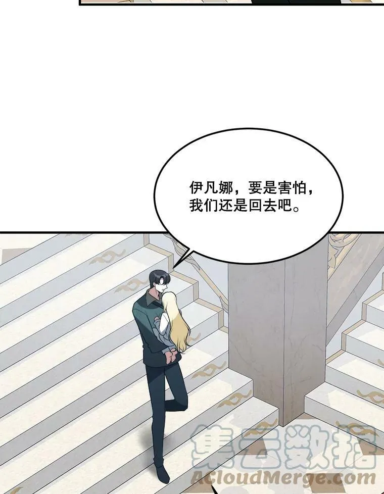 15.外面的世界 第82页