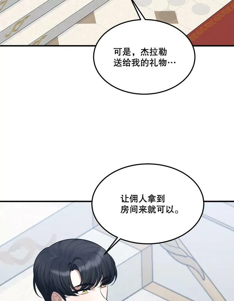 15.外面的世界 第83页
