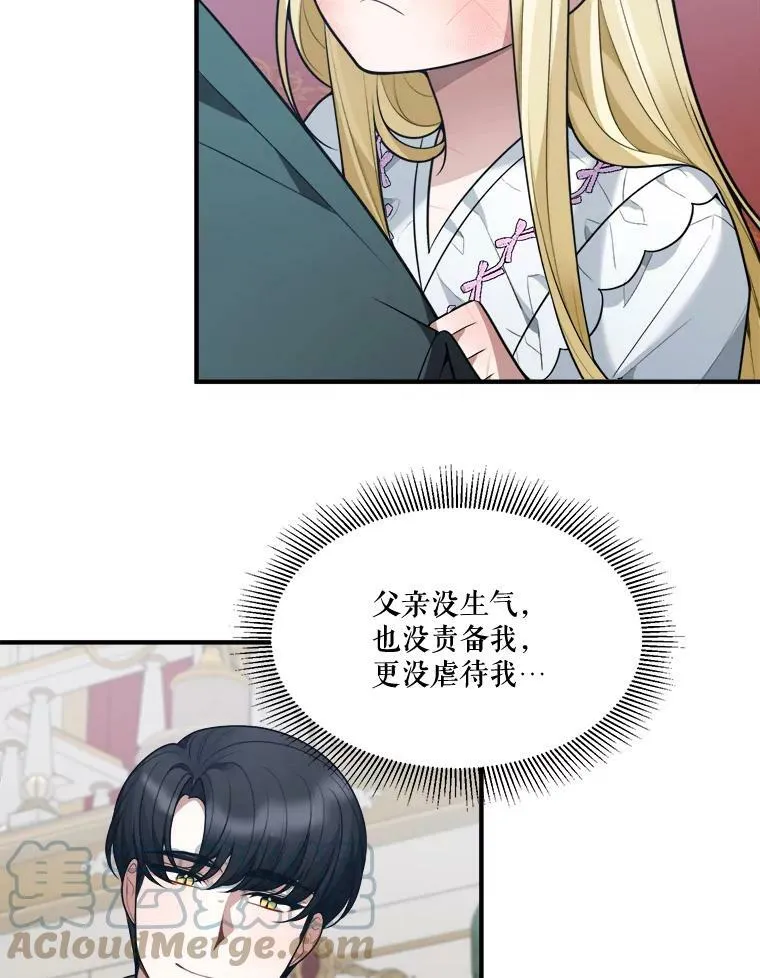 15.外面的世界 第85页