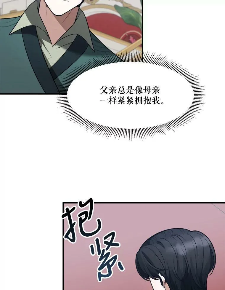 15.外面的世界 第86页