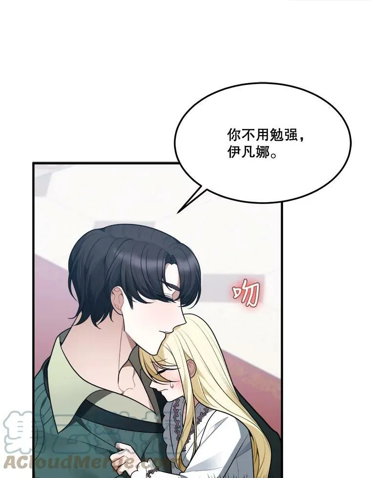 15.外面的世界 第88页