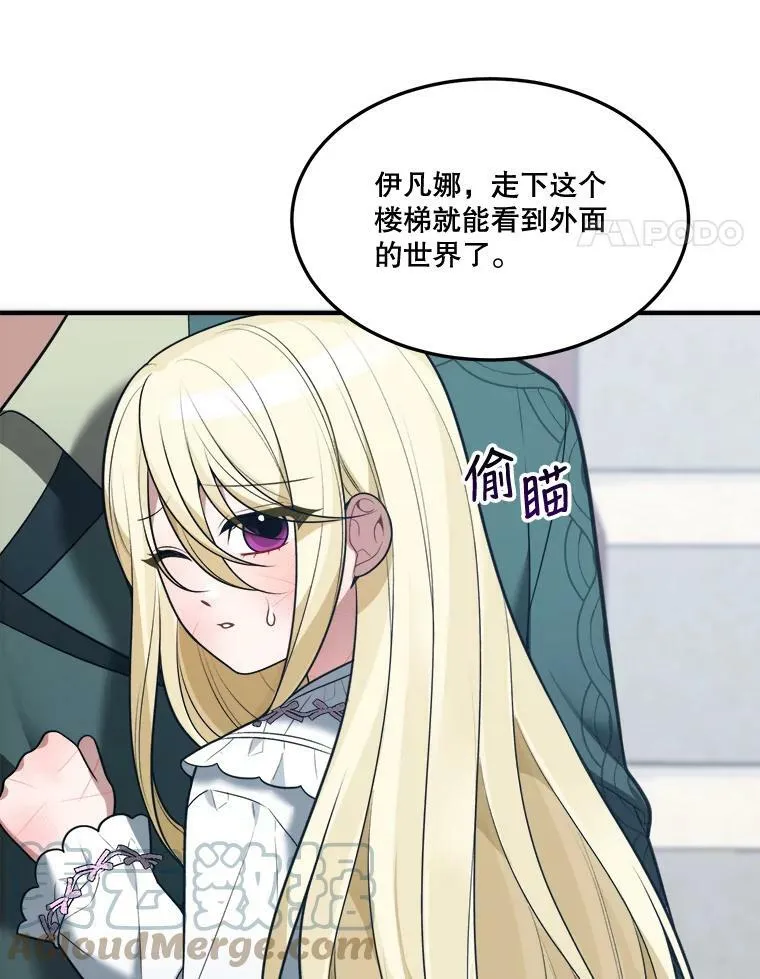 15.外面的世界 第91页