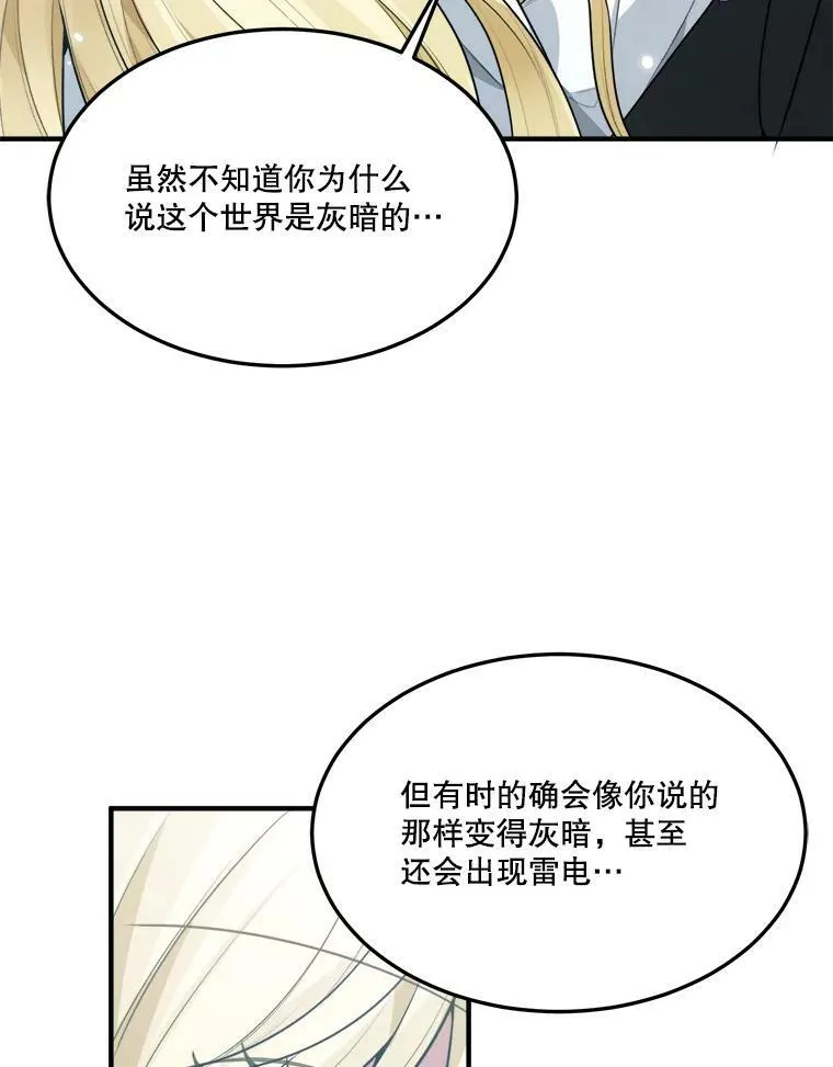 16.散步 第3页
