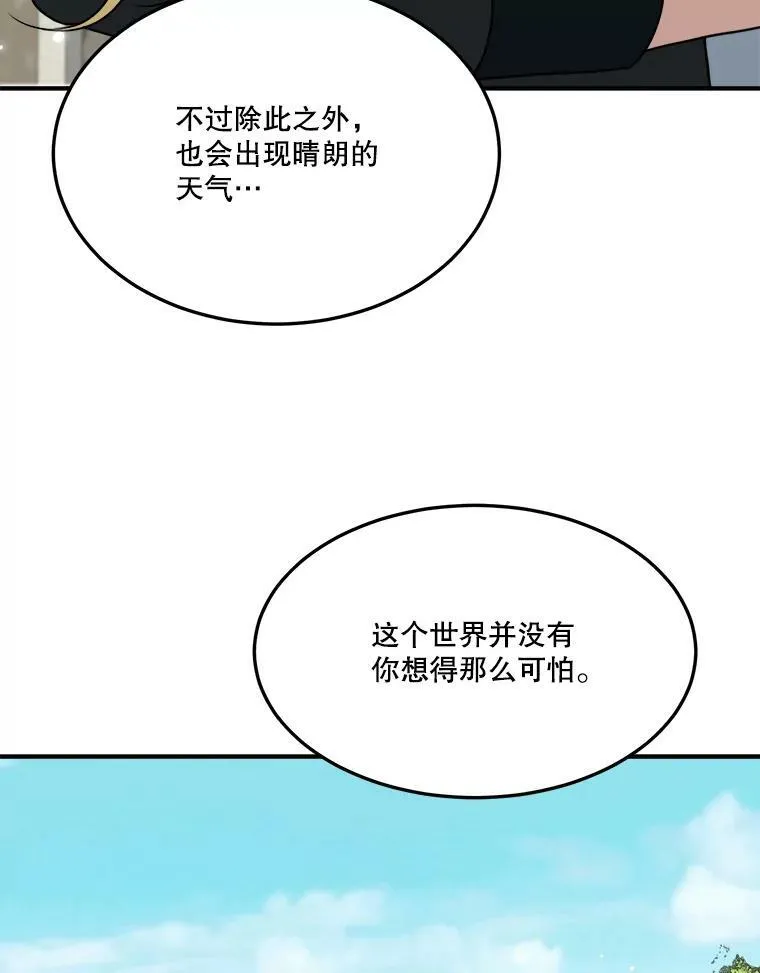 16.散步 第6页