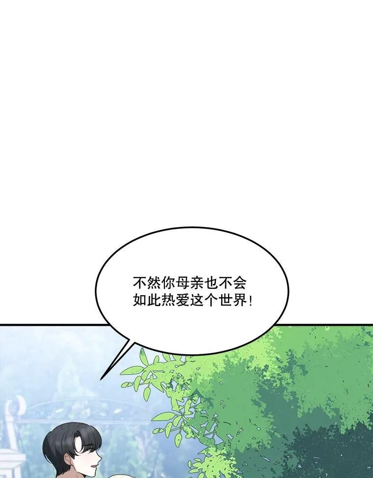 16.散步 第8页