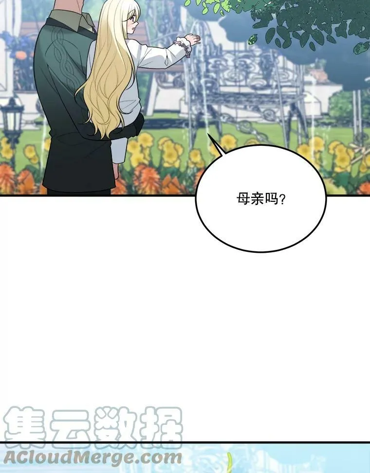 16.散步 第9页