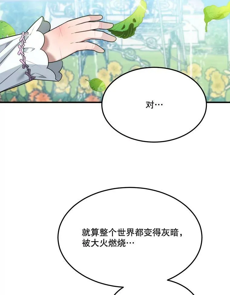16.散步 第10页