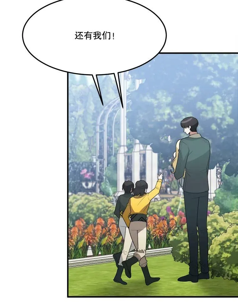 16.散步 第12页