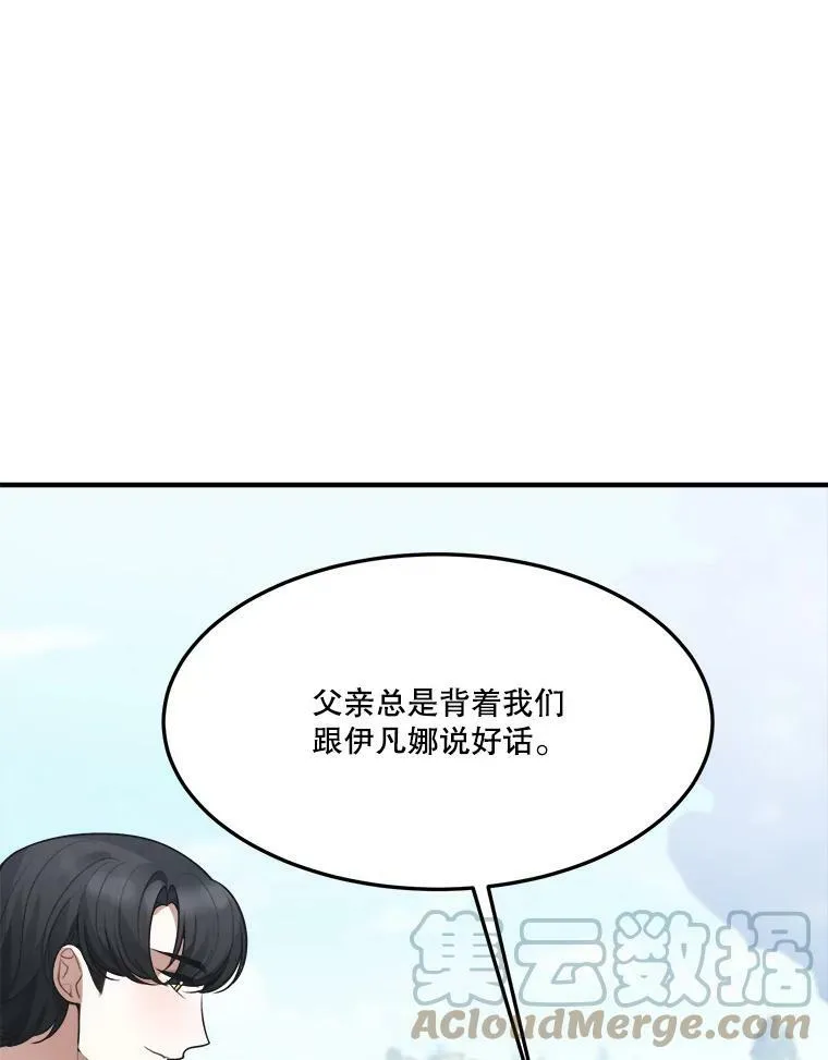 16.散步 第13页