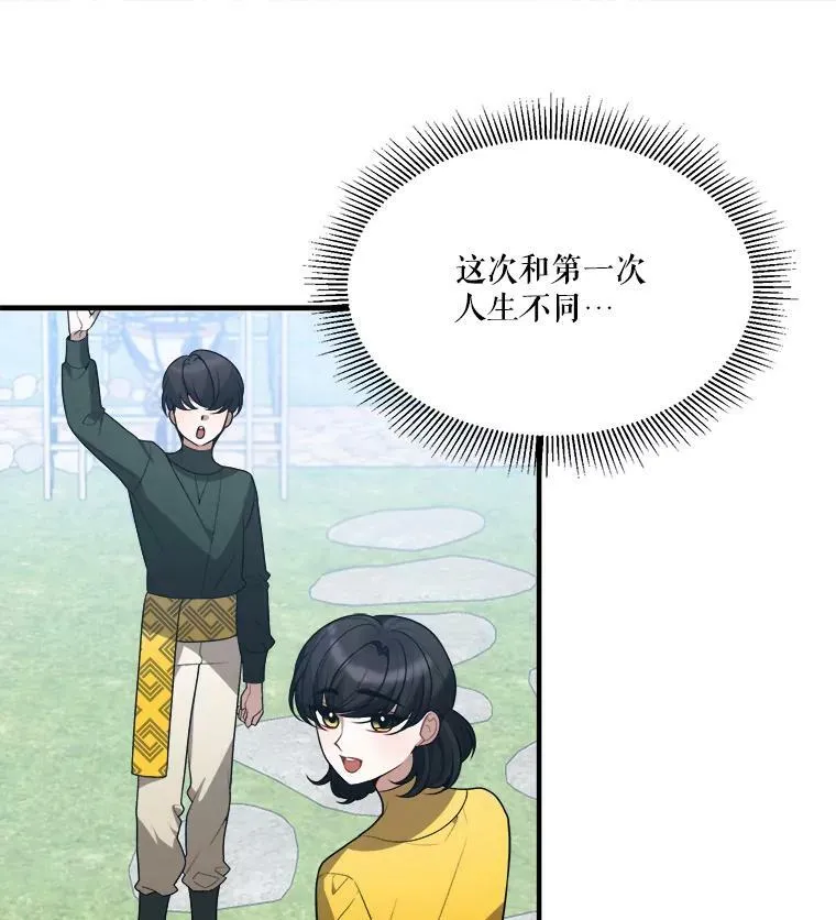 16.散步 第15页