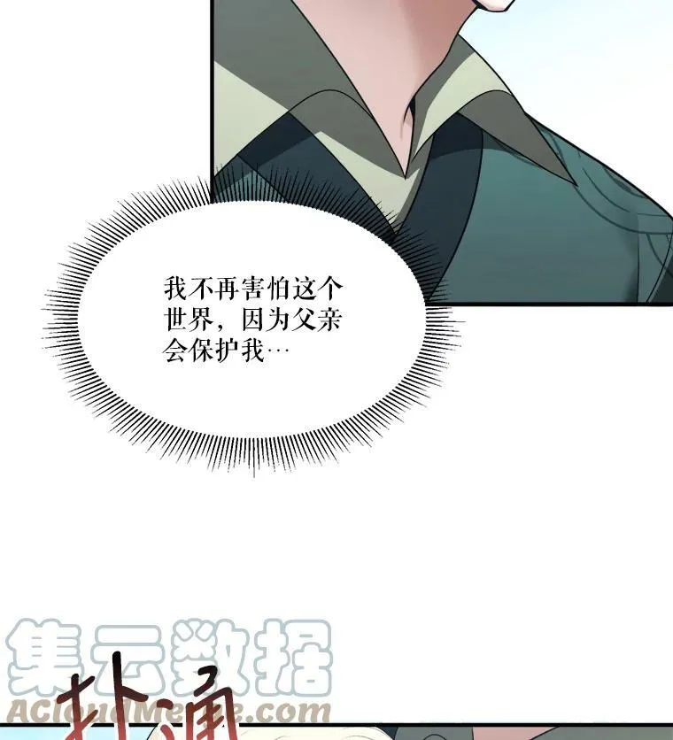 16.散步 第17页