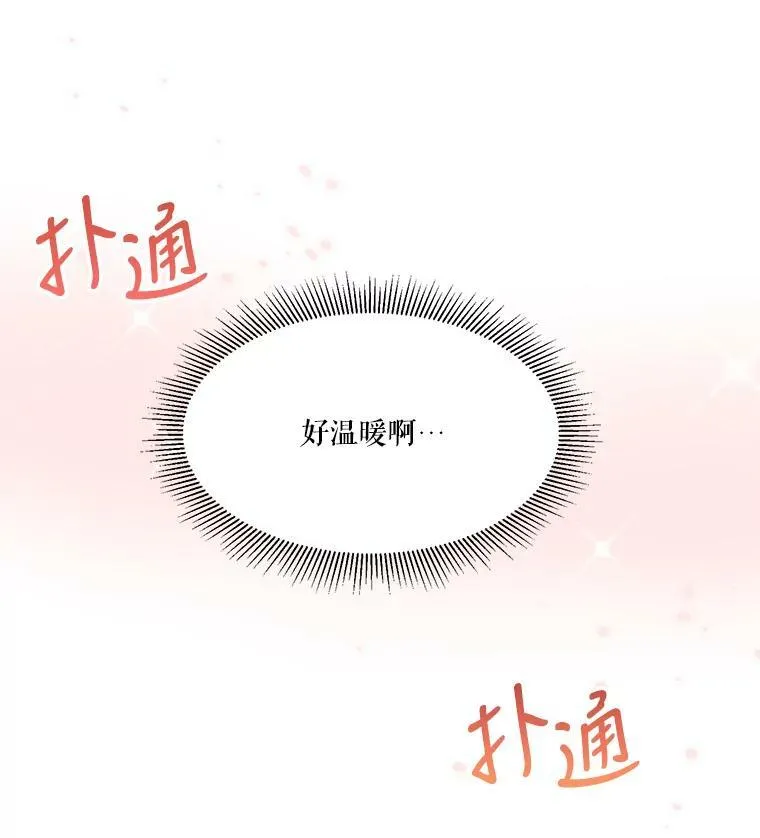 16.散步 第19页