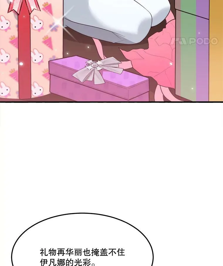 16.散步 第26页