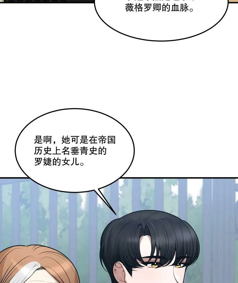 16.散步 第28页