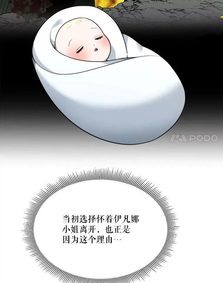 16.散步 第36页