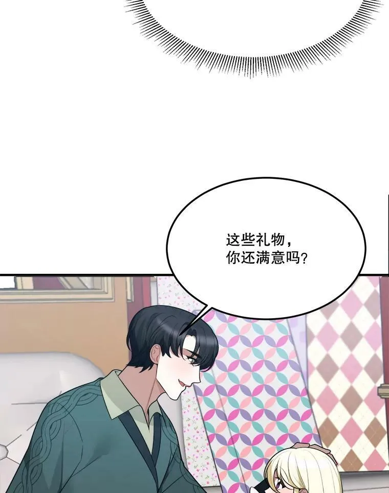 16.散步 第40页