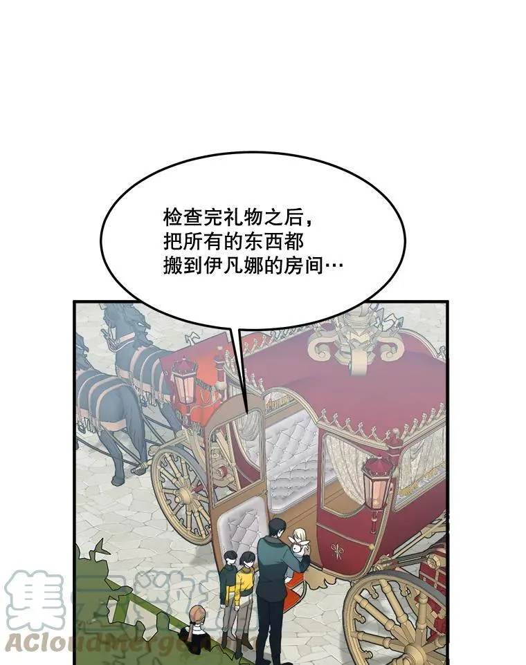 16.散步 第45页