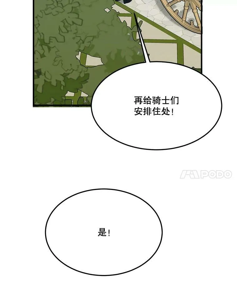 16.散步 第46页