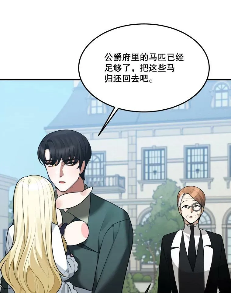 16.散步 第47页