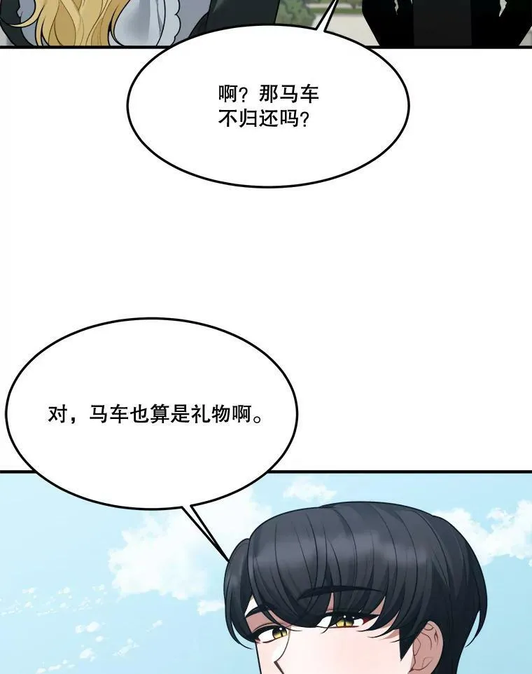 16.散步 第48页