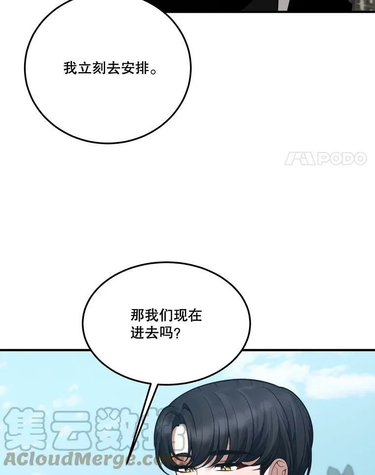 16.散步 第53页