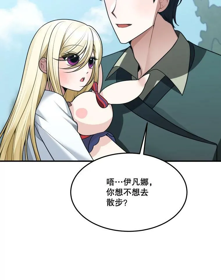 16.散步 第54页