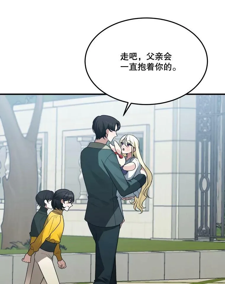16.散步 第55页