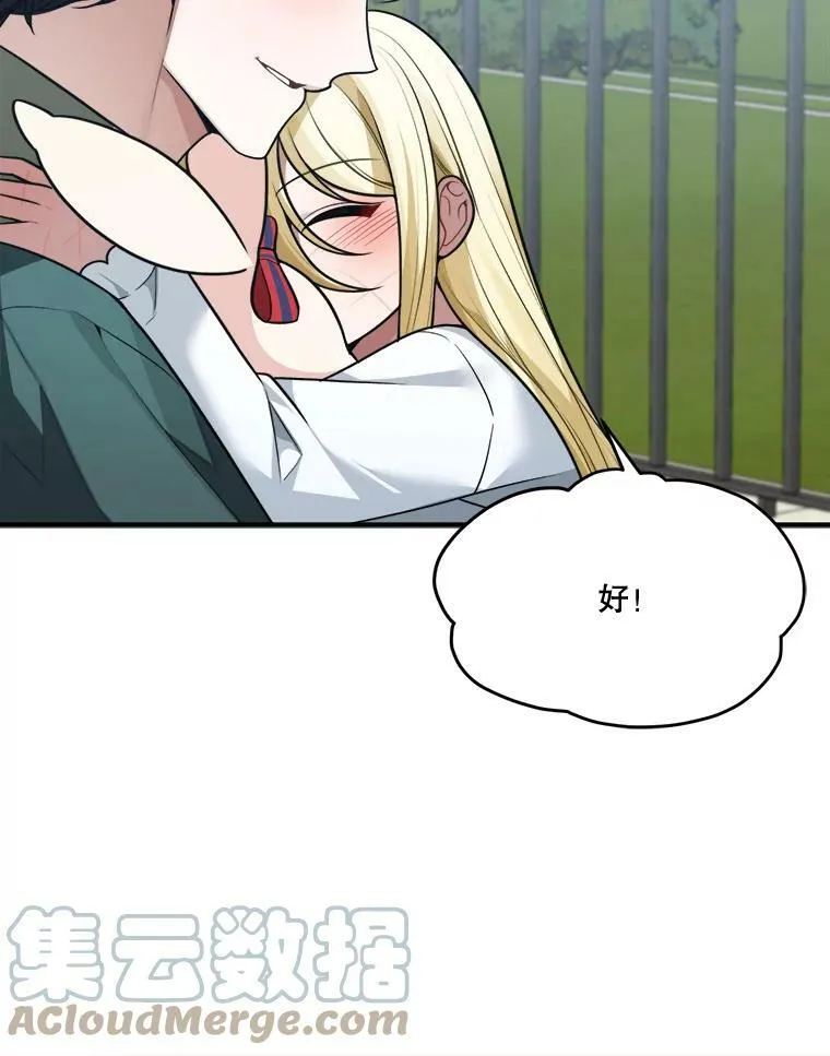 16.散步 第57页